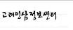 고려인삼정보센터