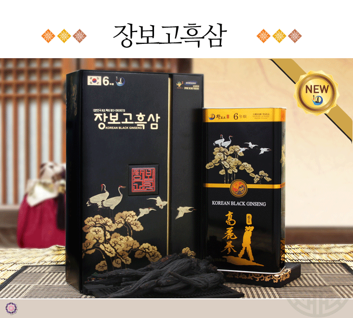 장보고흑삼(흑삼)