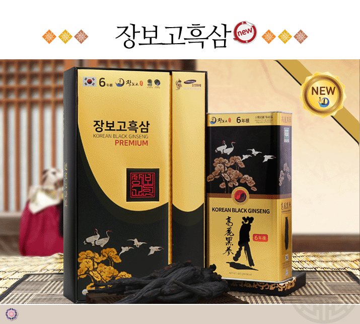 장보고흑삼(흑삼)