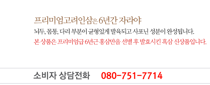 대한민국 홍삼의 자부심으로 고객에게 신뢰와 믿음으로 다가가는 기업이 될것을 약속드립니다.