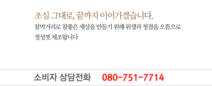 장보고 홍원웰빙은 최적의 재배지와 전문가의 생산방법, 과학적으로 입증된 업격한 제조공정으로 생산됩니다.