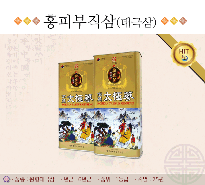 홍피부적삼