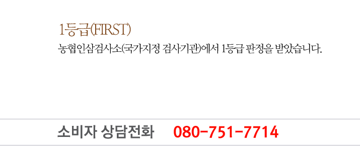 대한민국 홍삼의 자부심으로 고객에게 신뢰와 믿음으로 다가가는 기업이 될것을 약속드립니다.
