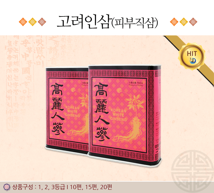 고려인삼(피부직삼)