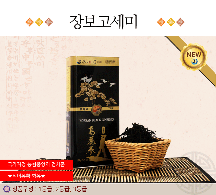 장보고세미