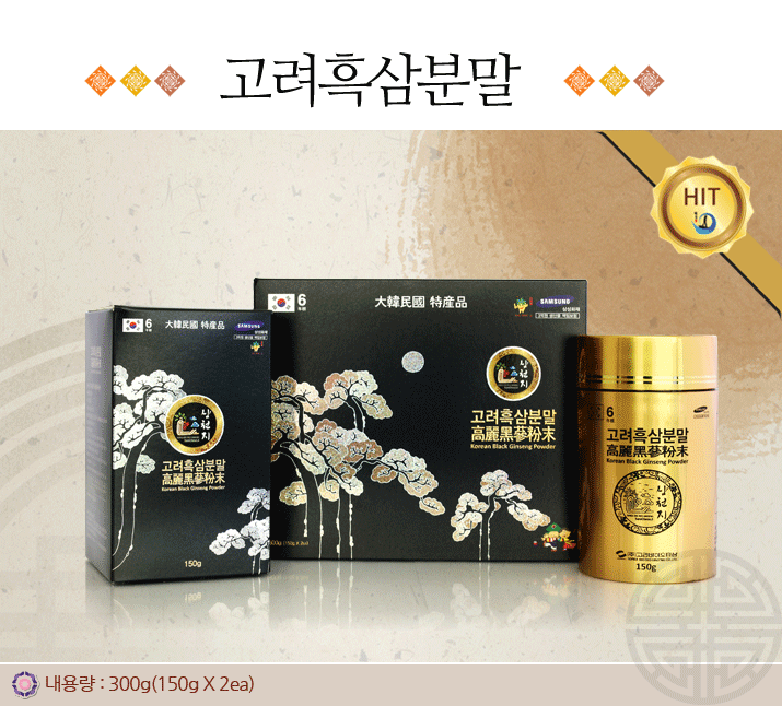 고려흑삼분말