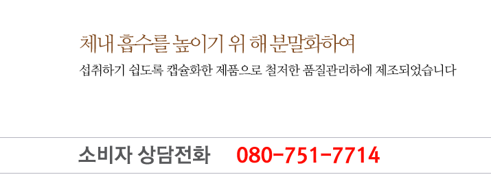 대한민국 홍삼의 자부심으로 고객에게 신뢰와 믿음으로 다가가는 기업이 될것을 약속드립니다.
