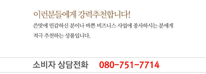 대한민국 홍삼의 자부심으로 고객에게 신뢰와 믿음으로 다가가는 기업이 될것을 약속드립니다.