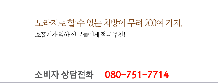 대한민국 홍삼의 자부심으로 고객에게 신뢰와 믿음으로 다가가는 기업이 될것을 약속드립니다.