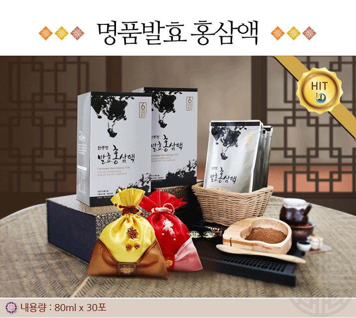 명품발효 홍삼액