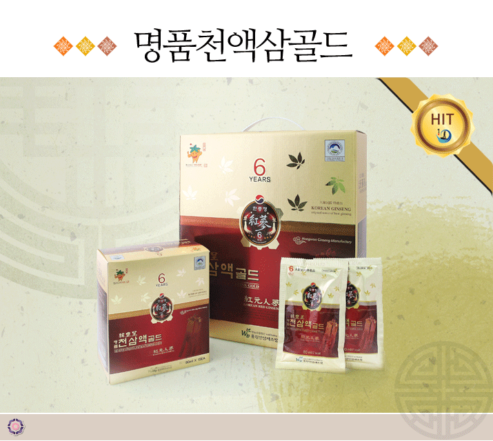 명품 천액삼골드