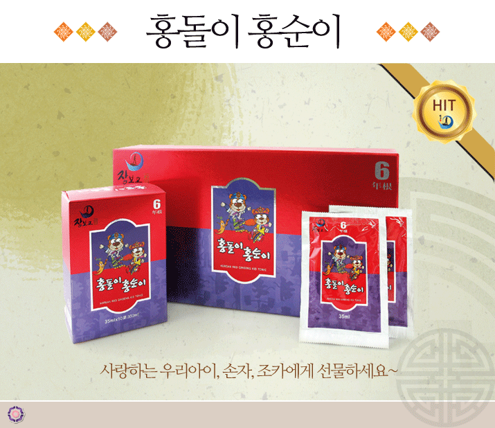 홍돌이 홍순이