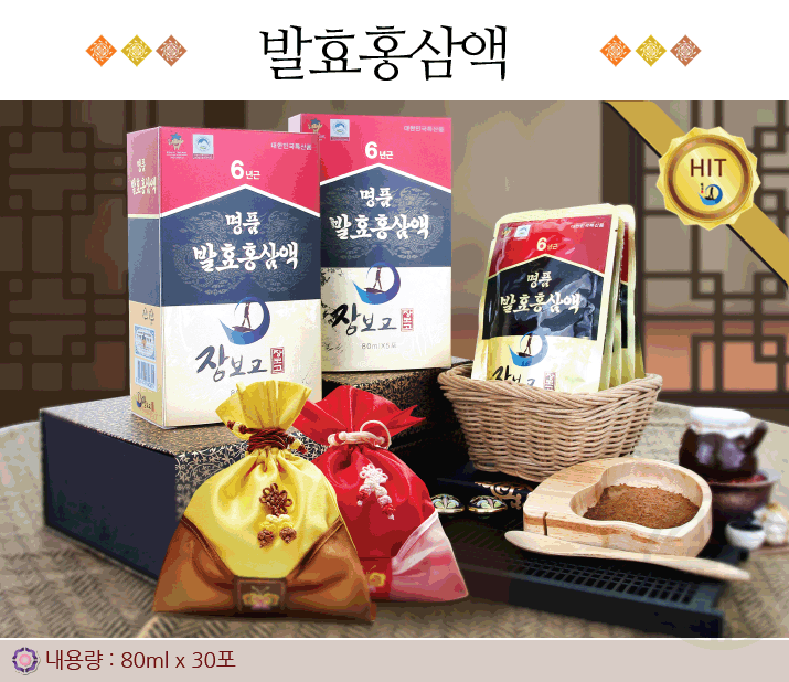 발효홍삼액