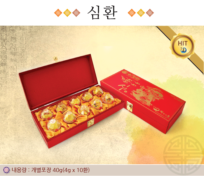 심환