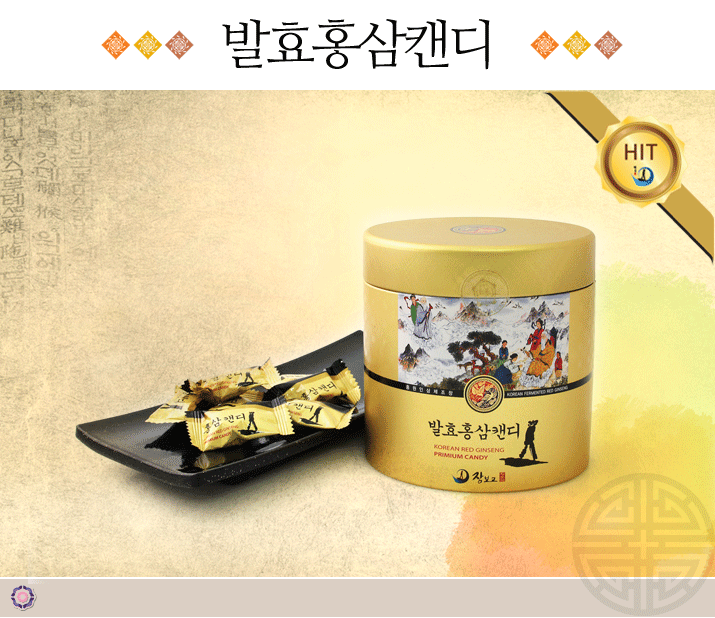 발효홍삼캔디