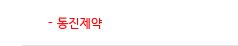 상표등록 및 인증서_웰빙홍원인삼제조창