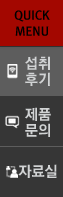 퀵메뉴