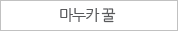 마누카꿀