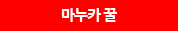 마누카꿀
