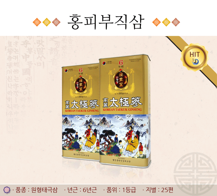 홍피부적삼