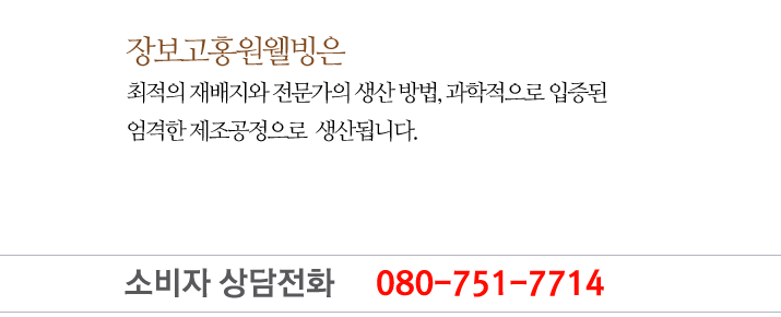 대한민국 홍삼의 자부심으로 고객에게 신뢰와 믿음으로 다가가는 기업이 될것을 약속드립니다.