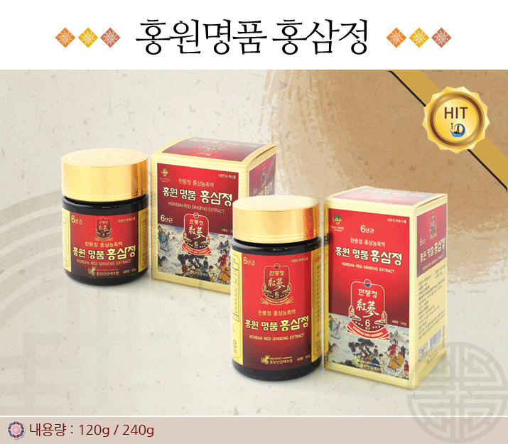 홍원명품 홍삼정