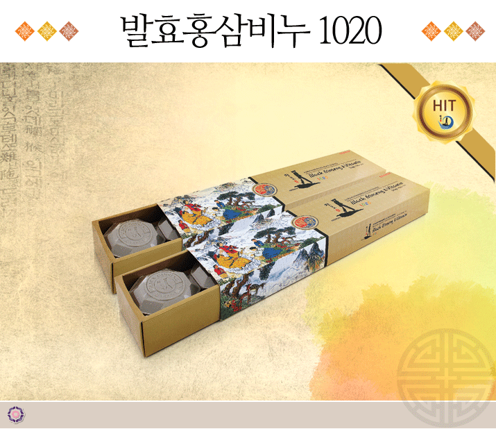 발효홍삼비누 1020